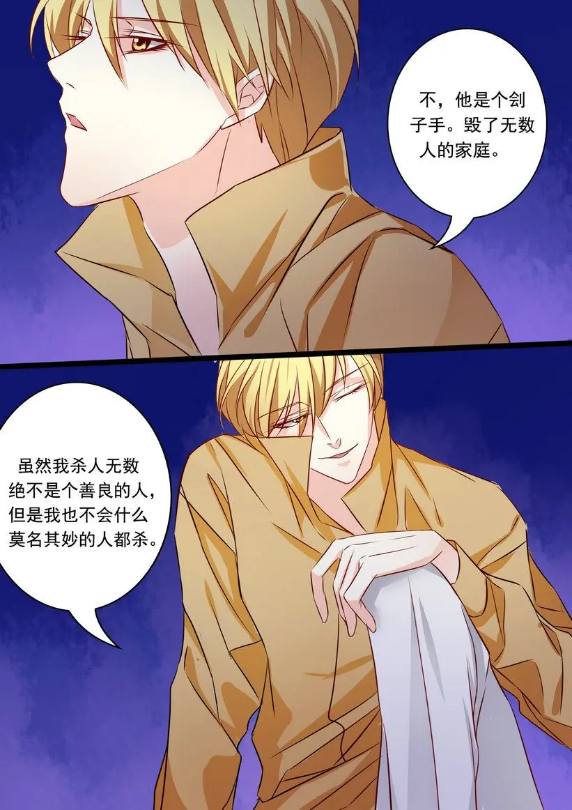 第39集(美玉无双) 第5页