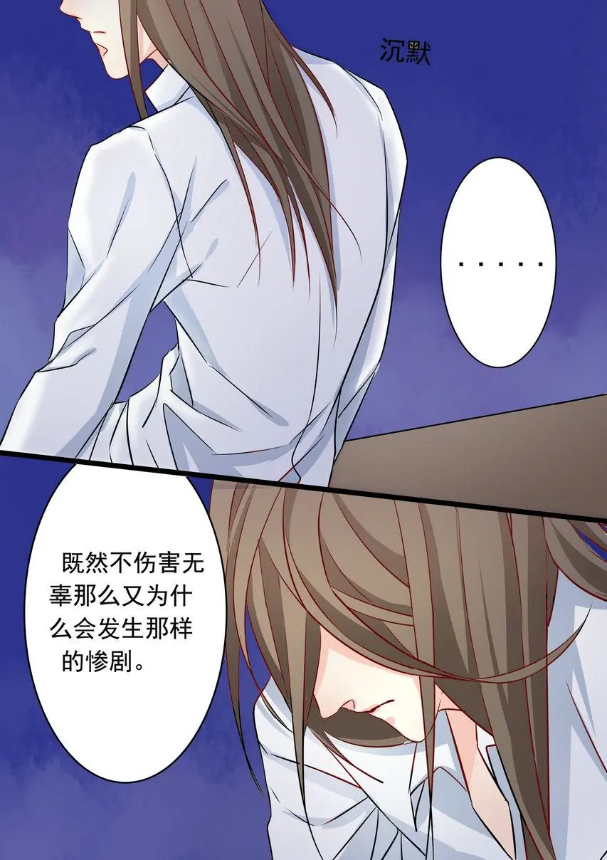 第39集(美玉无双) 第6页