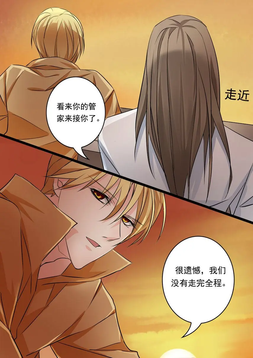 第39集(美玉无双) 第8页