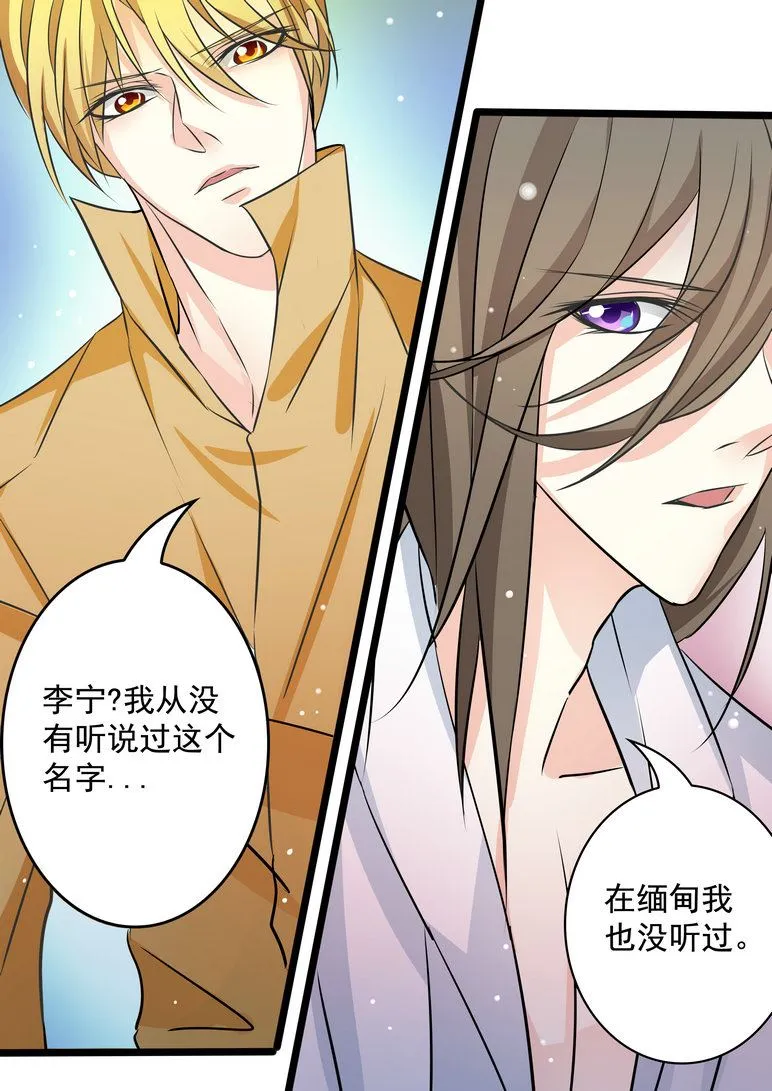 第38集(美玉无双) 第2页
