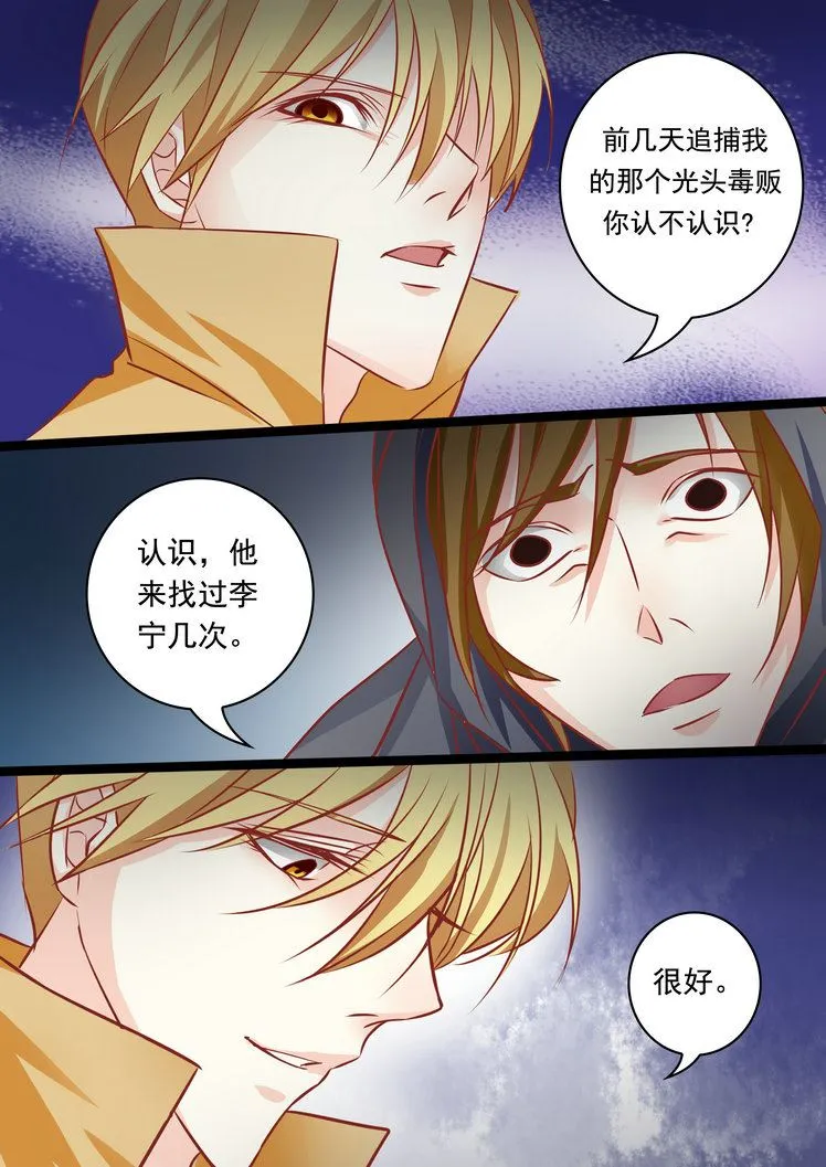 第38集(美玉无双) 第3页