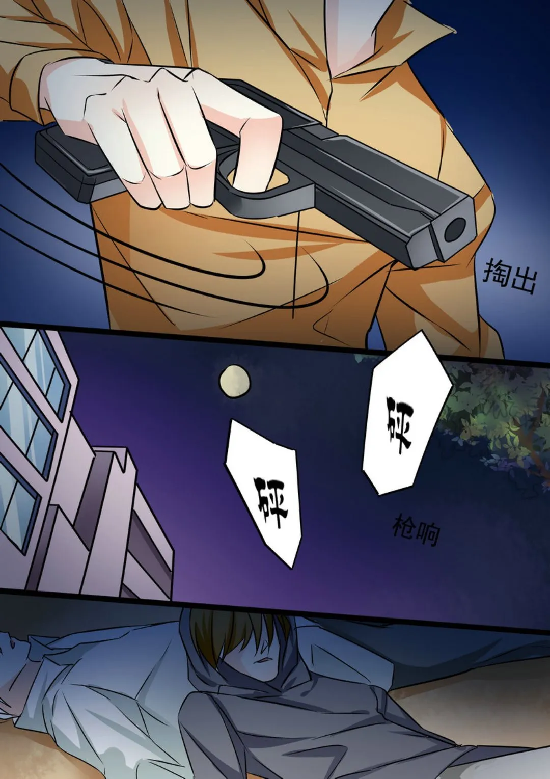 第38集(美玉无双) 第4页