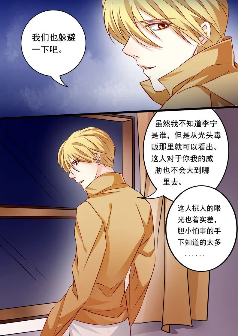 第38集(美玉无双) 第5页