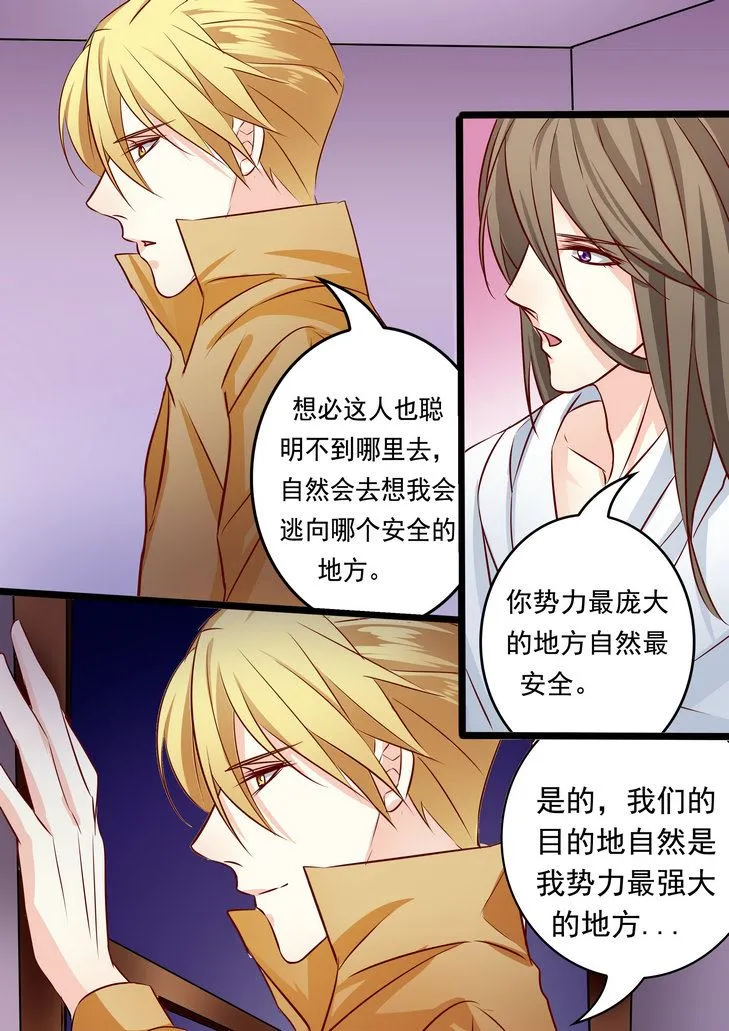 第38集(美玉无双) 第6页
