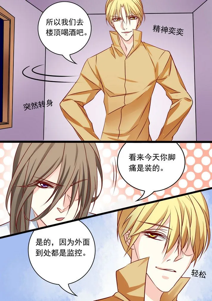 第38集(美玉无双) 第7页