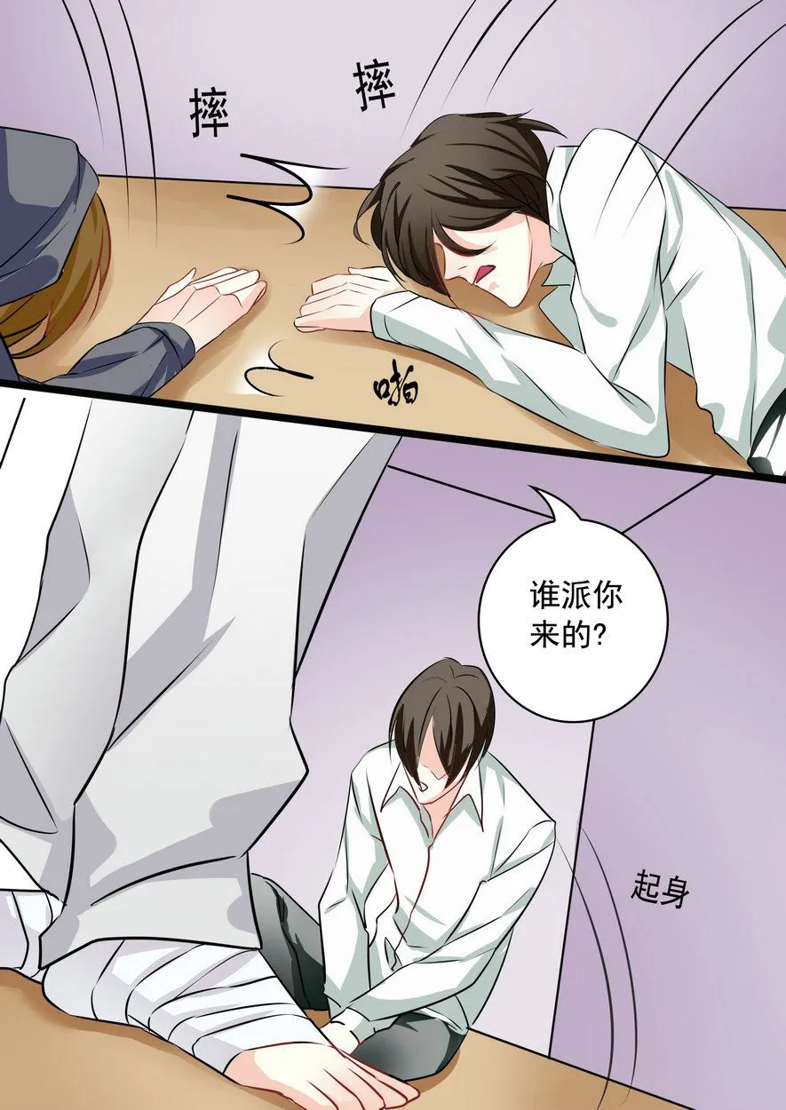 第37集(美玉无双) 第3页