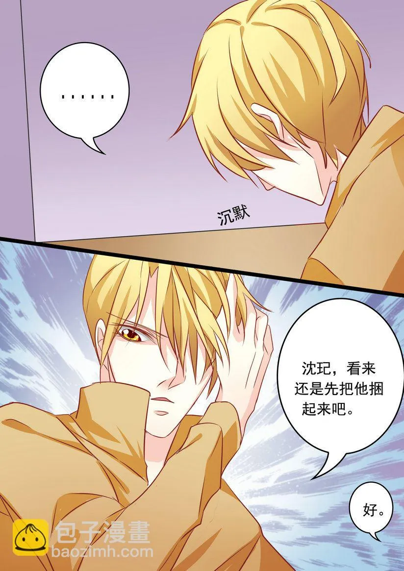 第37集(美玉无双) 第4页