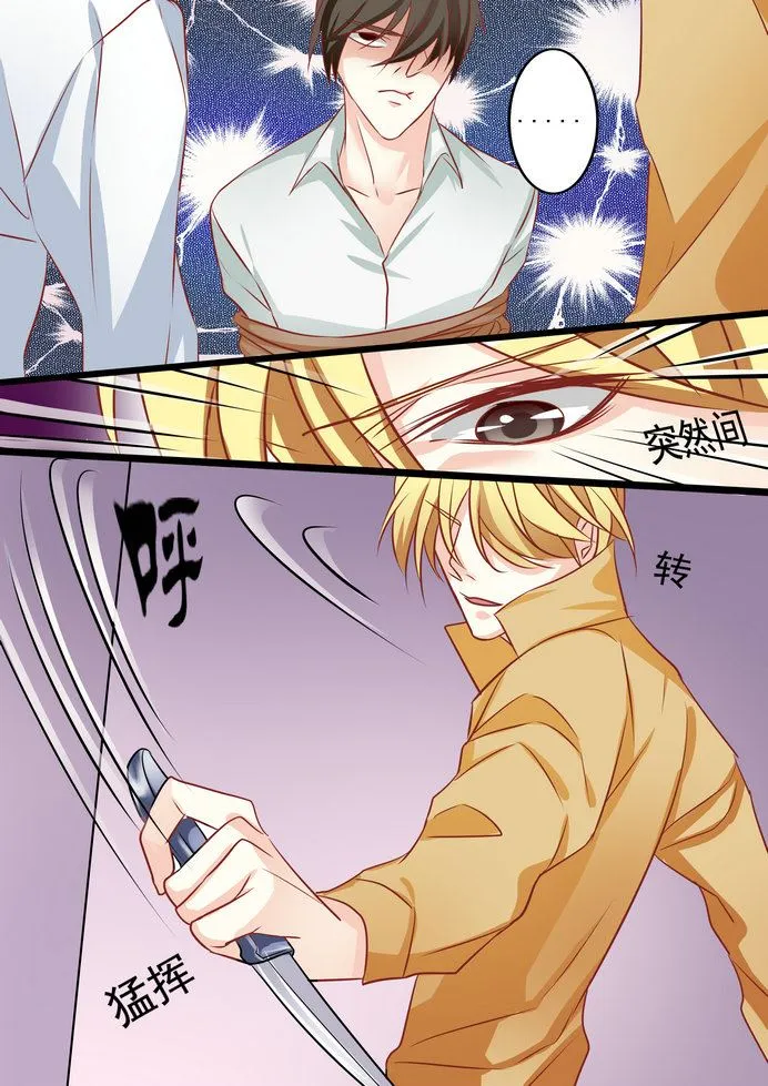第37集(美玉无双) 第5页