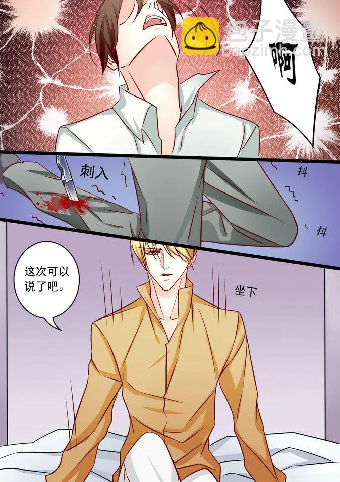 第37集(美玉无双) 第6页