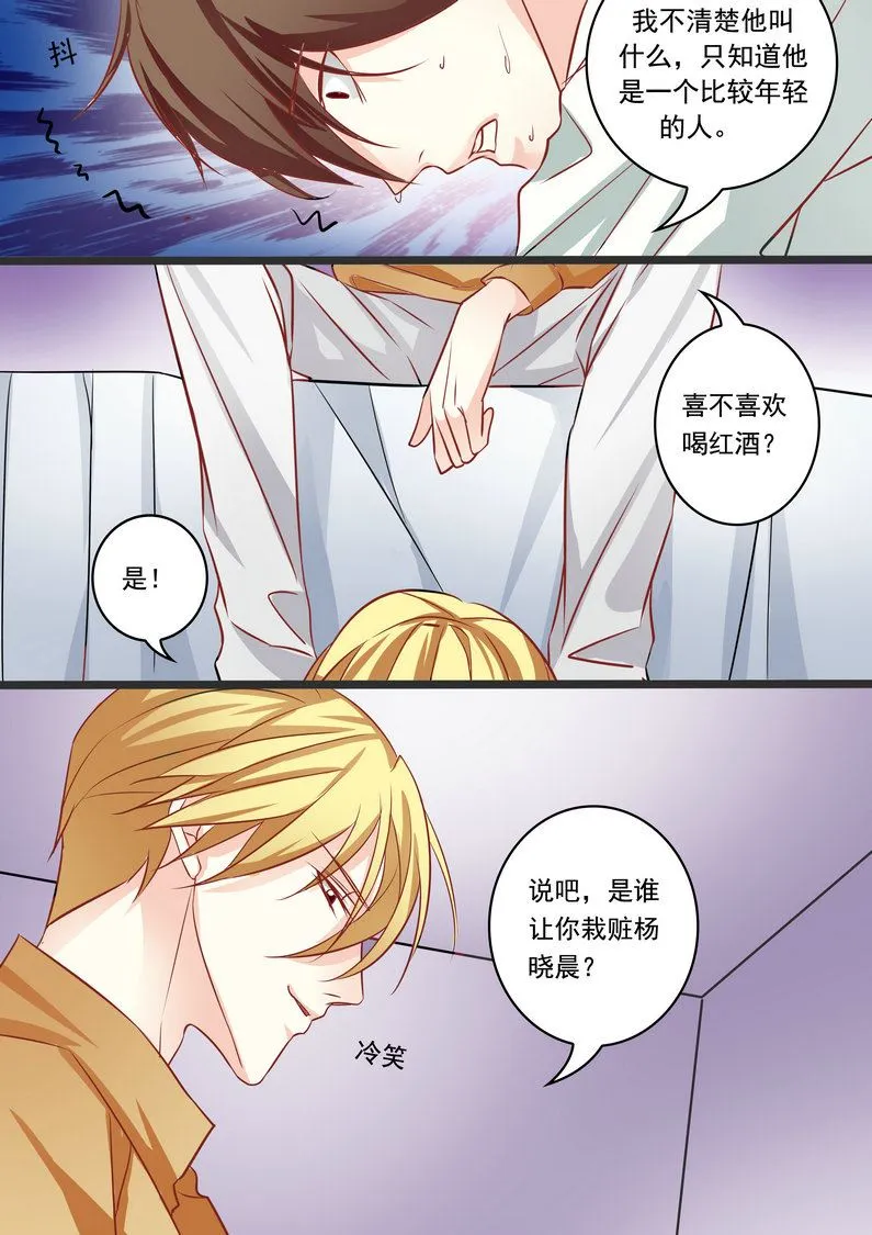 第37集(美玉无双) 第7页