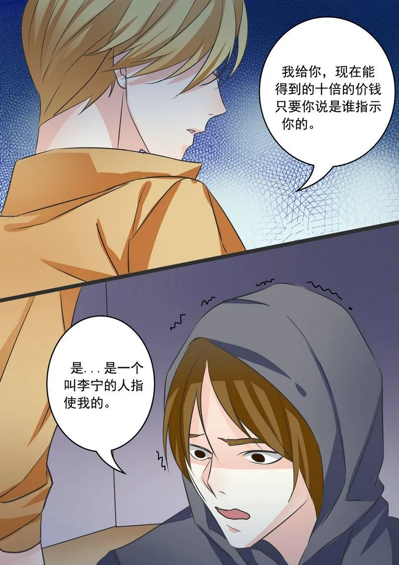 第37集(美玉无双) 第9页