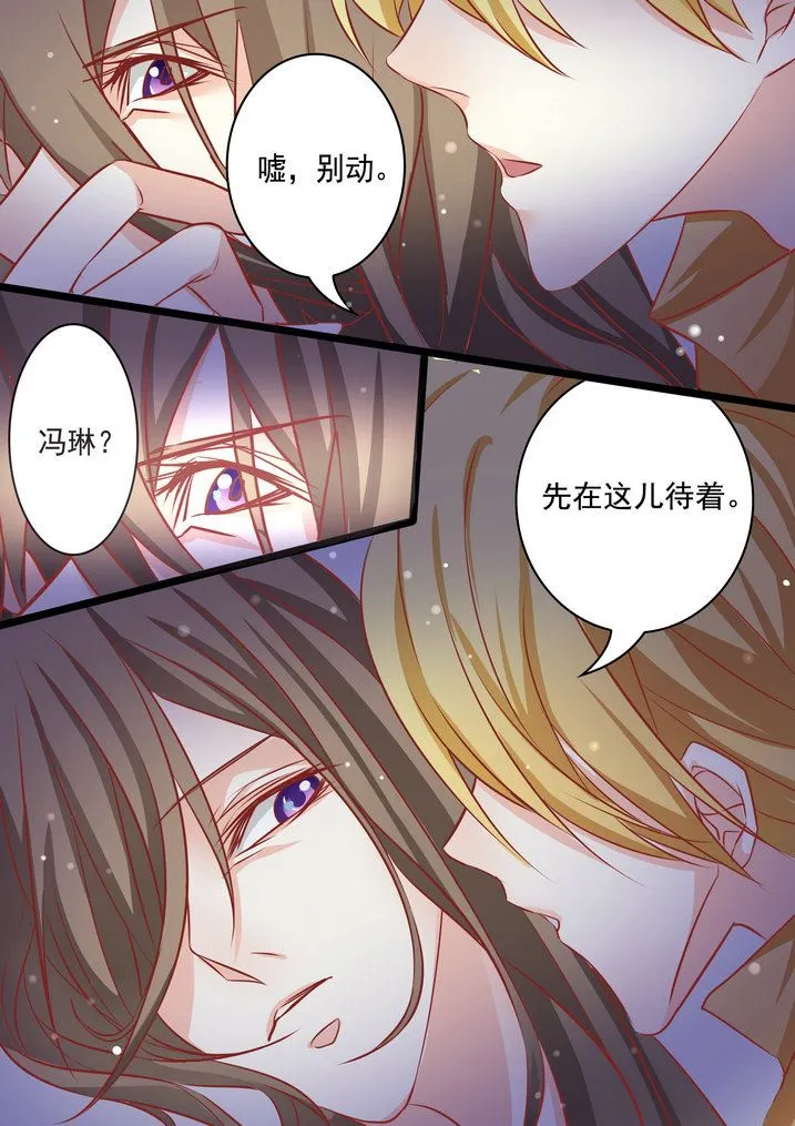 第36集(美玉无双) 第2页