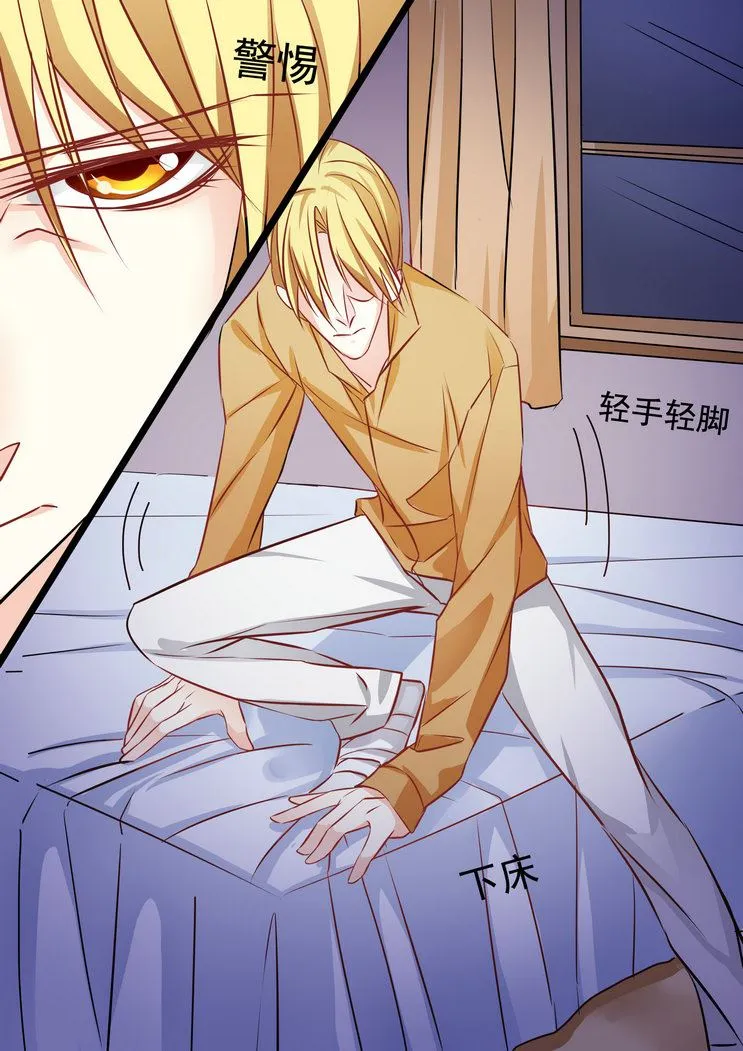 第36集(美玉无双) 第4页