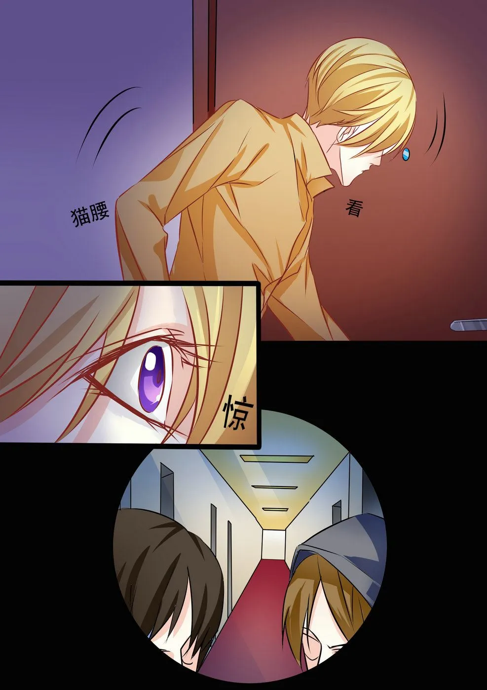 第36集(美玉无双) 第6页