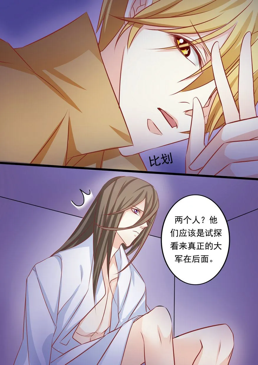 第36集(美玉无双) 第7页