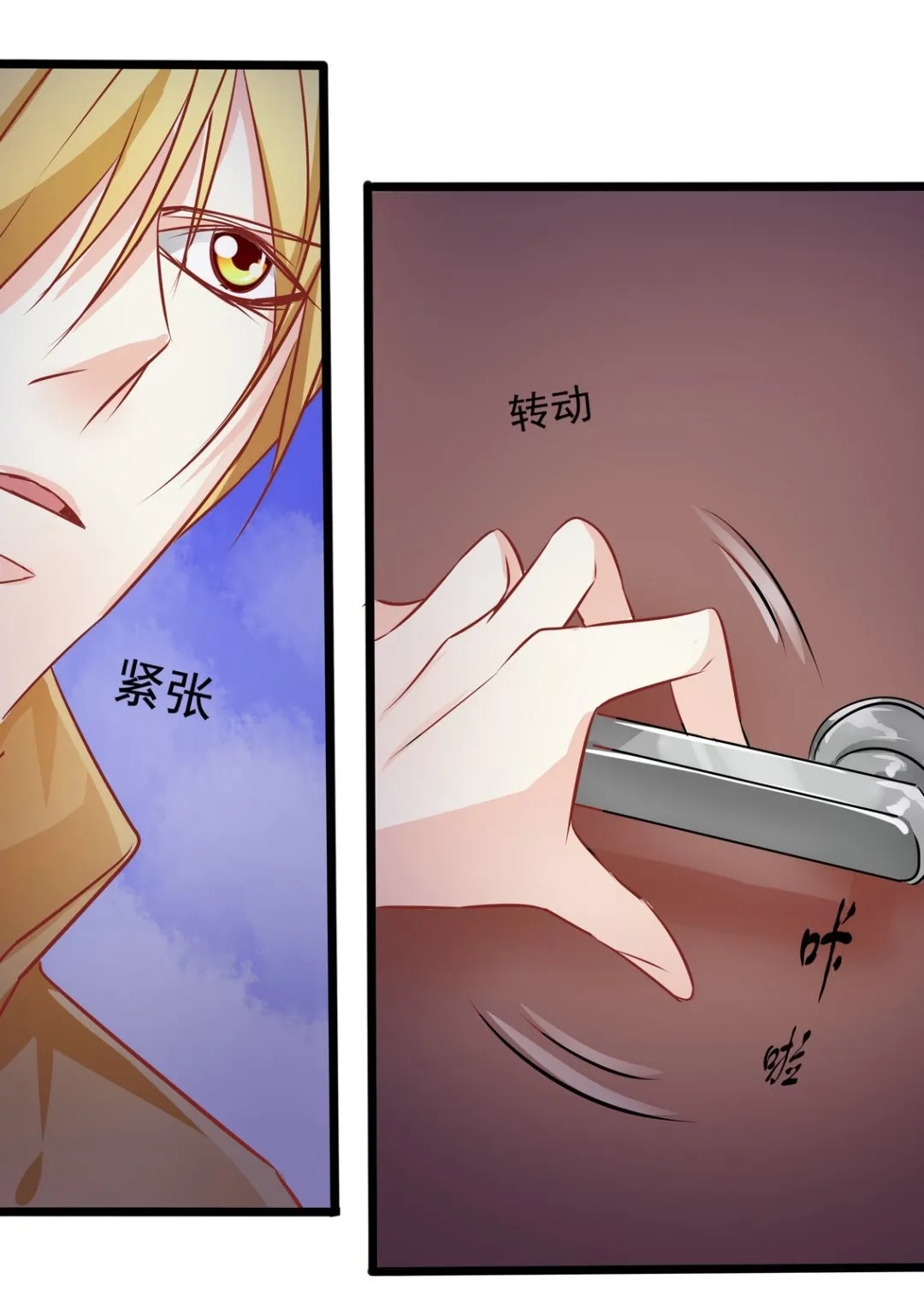 第36集(美玉无双) 第8页