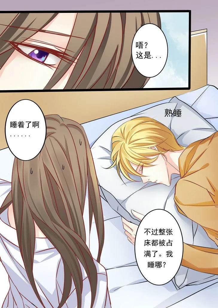 第35集(美玉无双) 第5页