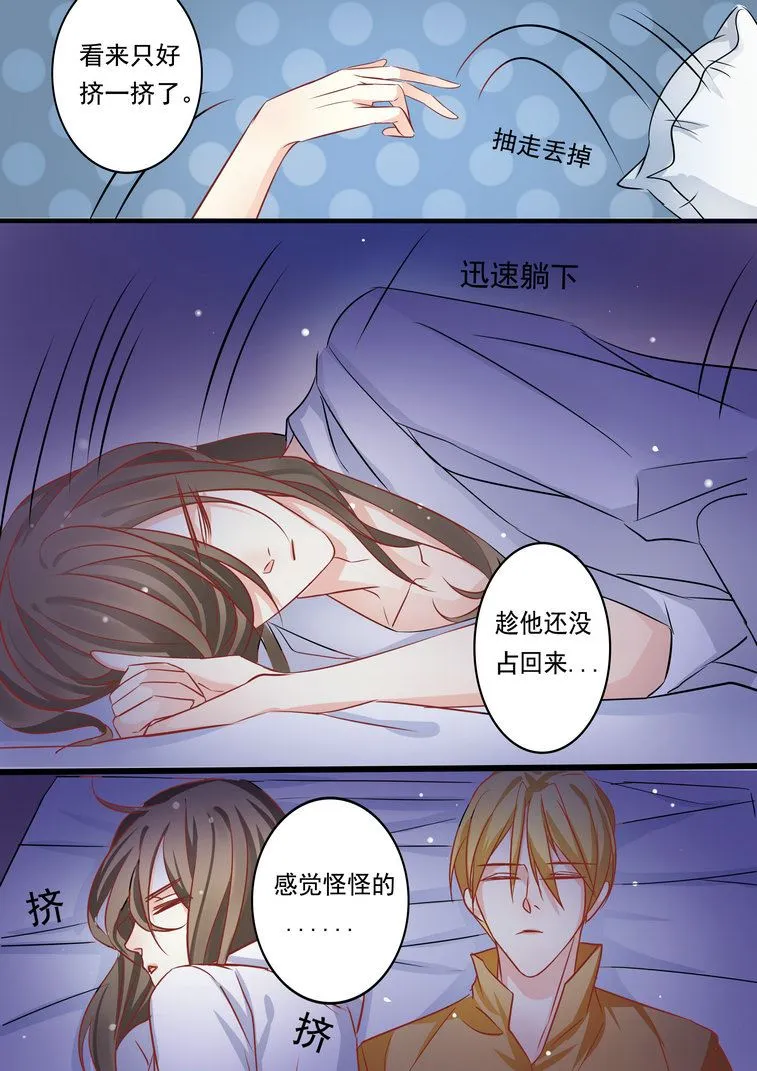 第35集(美玉无双) 第6页