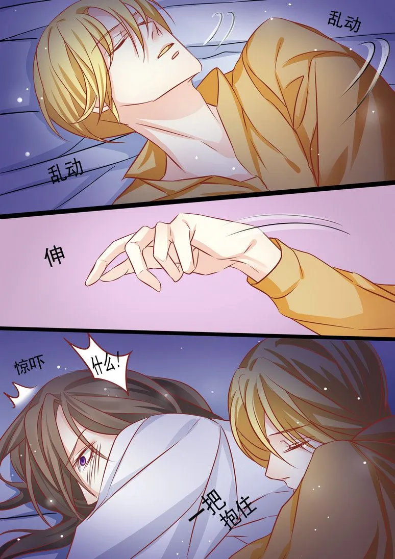 第35集(美玉无双) 第7页