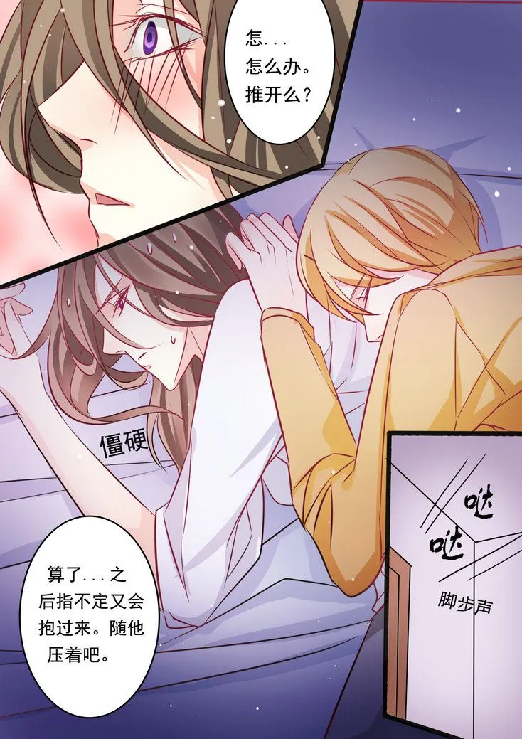 第35集(美玉无双) 第8页