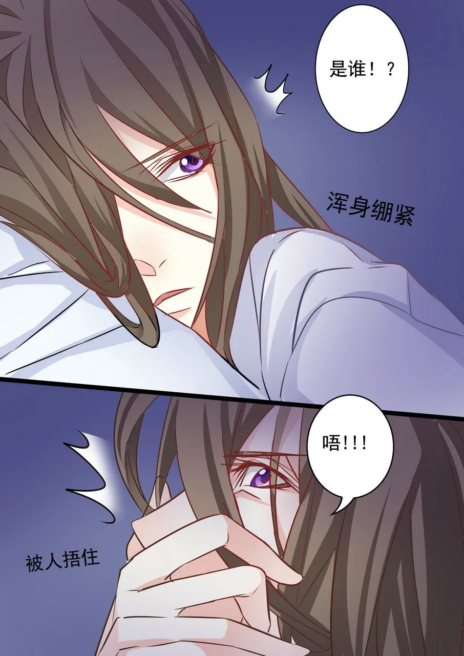 第35集(美玉无双) 第9页