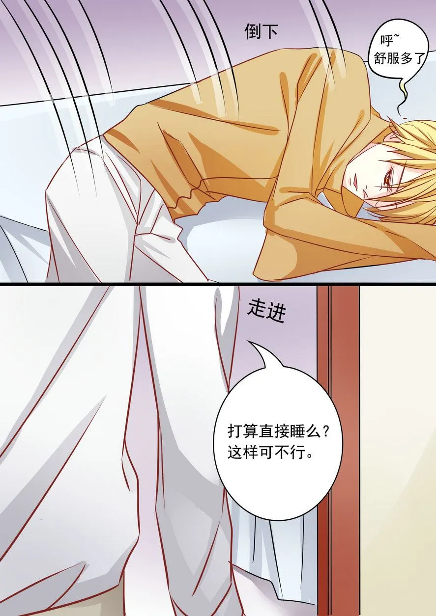 第34集(美玉无双) 第7页