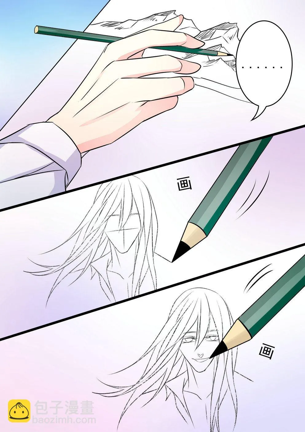 第33集(美玉无双) 第2页