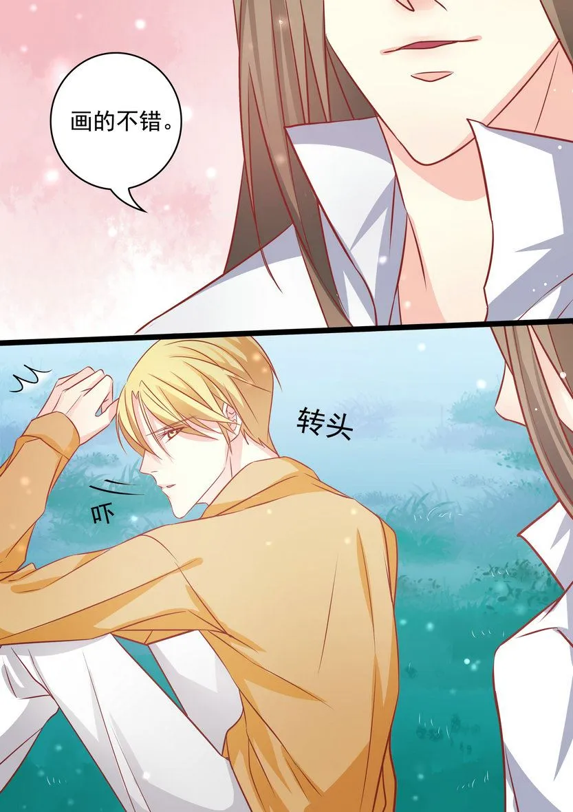 第33集(美玉无双) 第4页