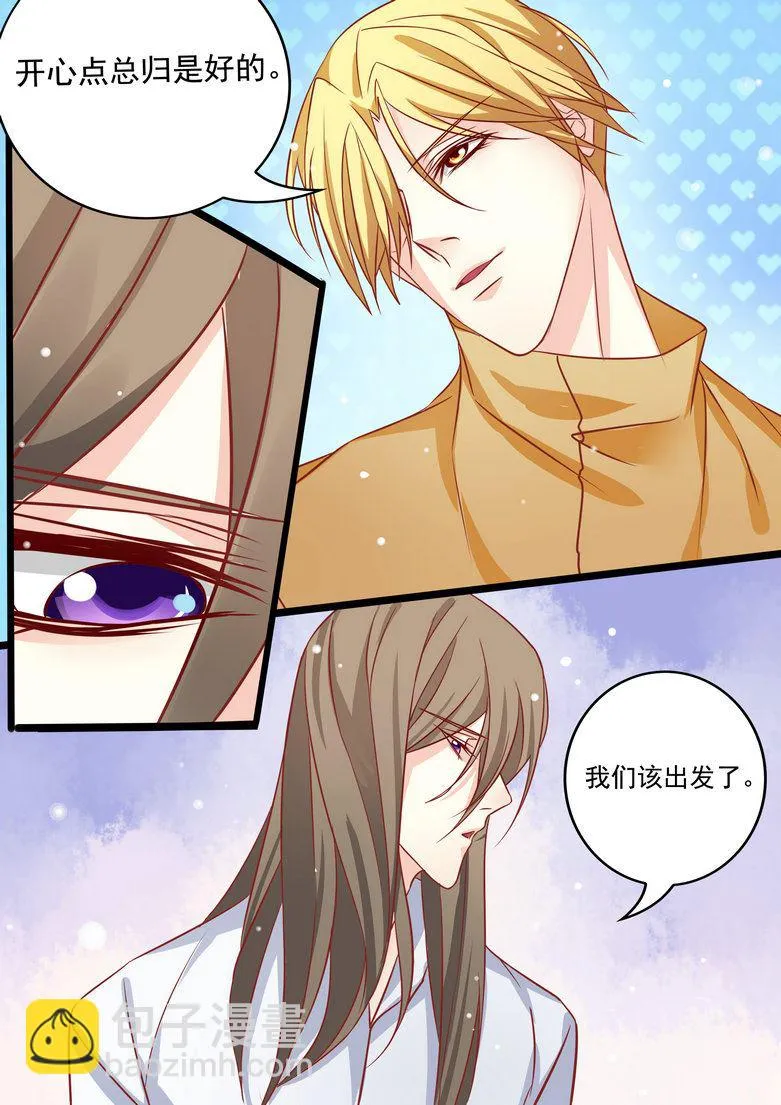 第33集(美玉无双) 第6页