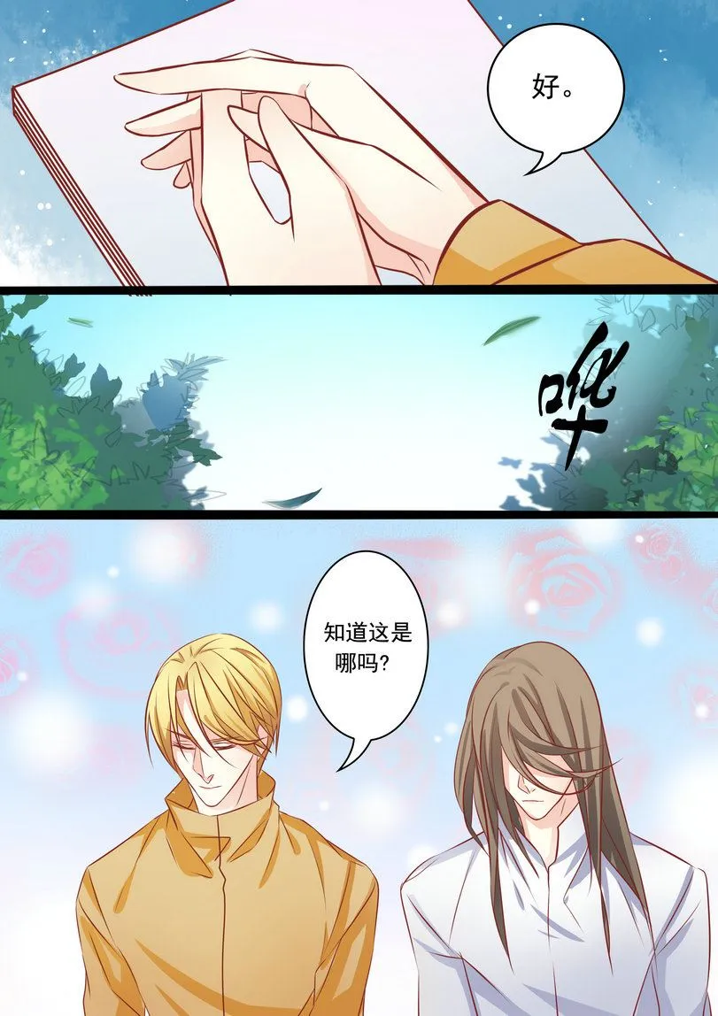 第33集(美玉无双) 第7页