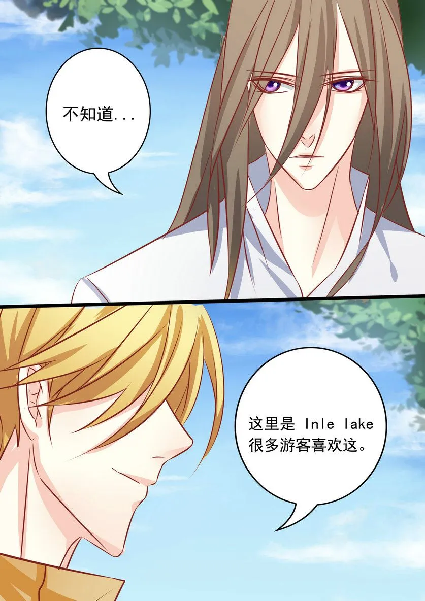 第33集(美玉无双) 第8页