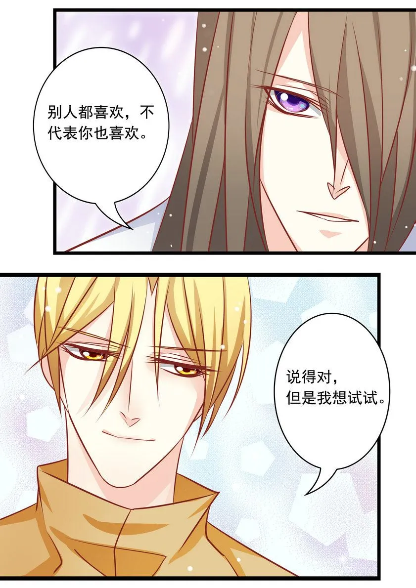 第33集(美玉无双) 第9页