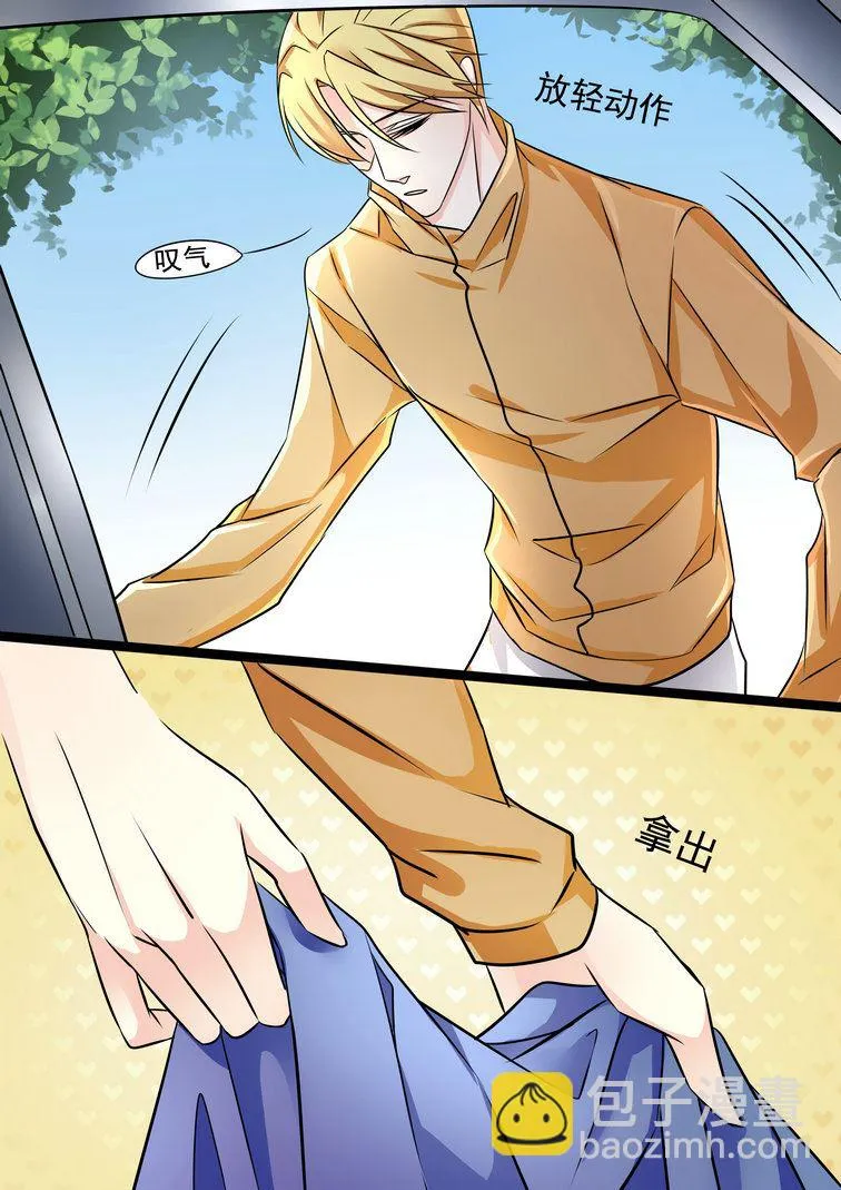 第32集(美玉无双) 第4页