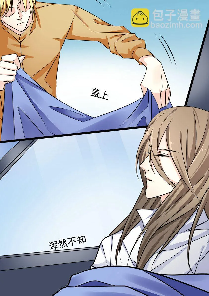 第32集(美玉无双) 第5页