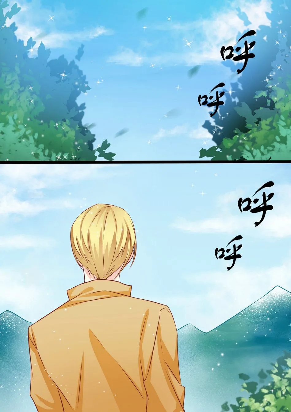 第32集(美玉无双) 第7页