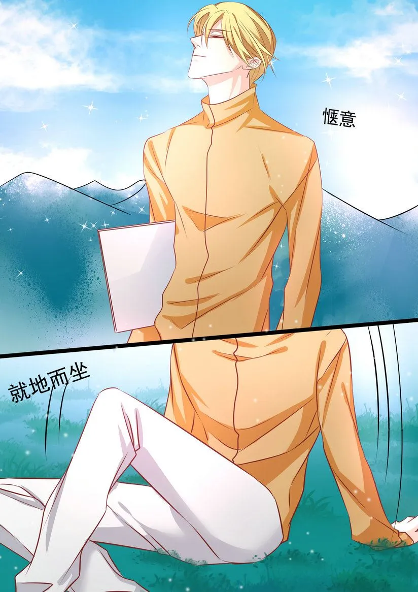 第32集(美玉无双) 第8页