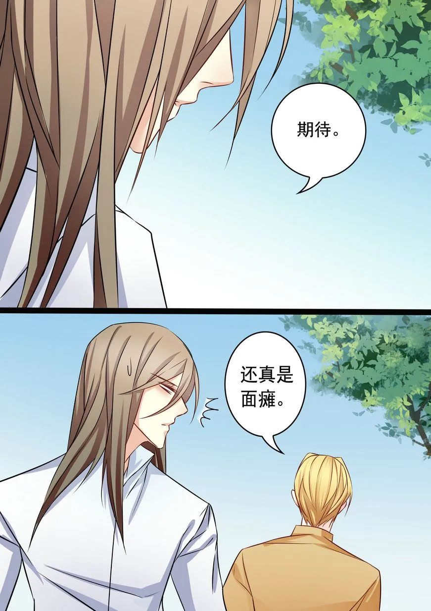 第31集(美玉无双) 第2页