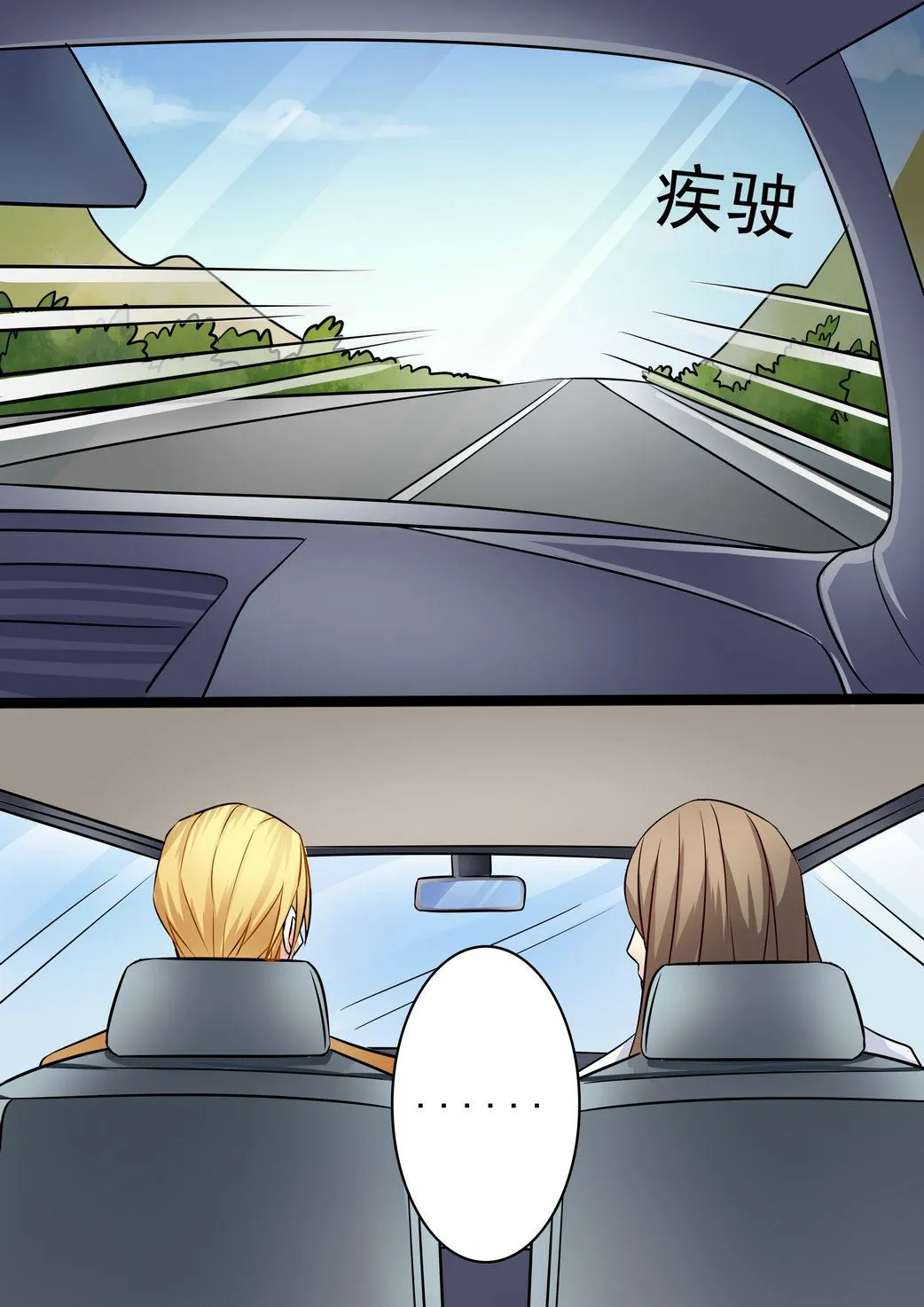 第31集(美玉无双) 第4页