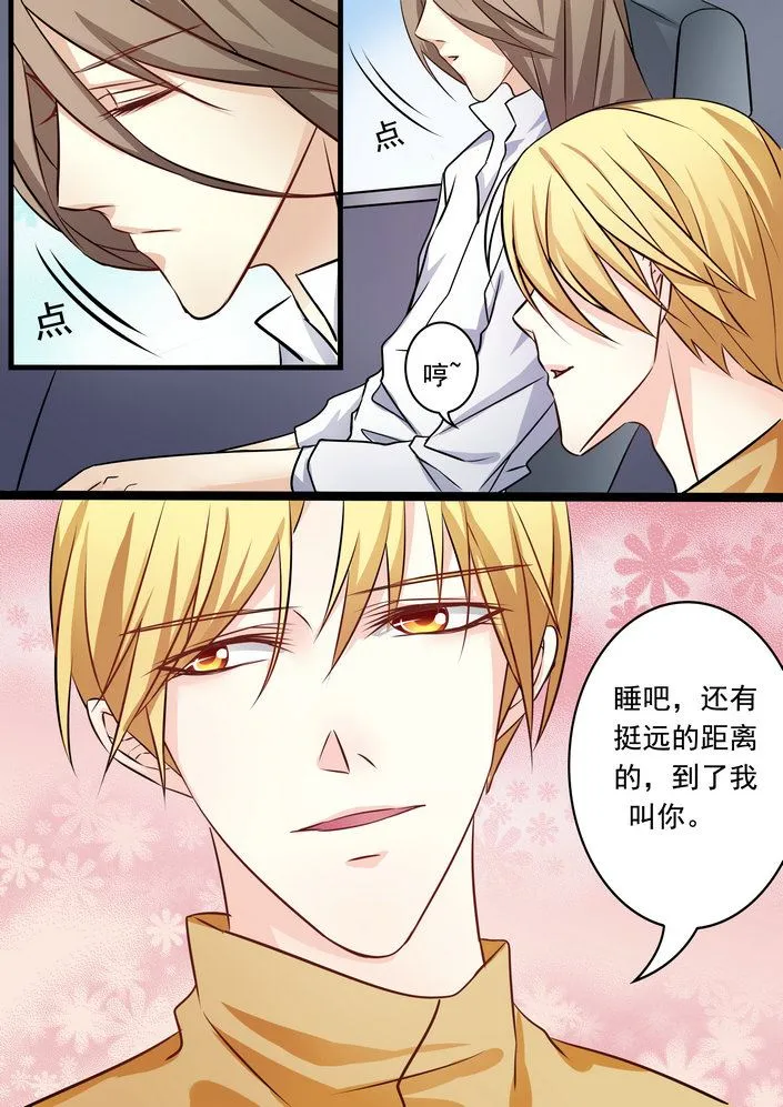 第31集(美玉无双) 第6页