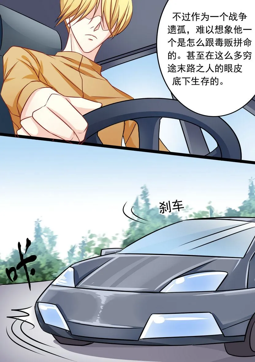 第31集(美玉无双) 第8页