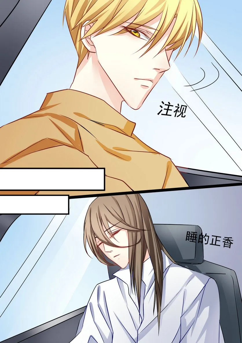 第31集(美玉无双) 第9页