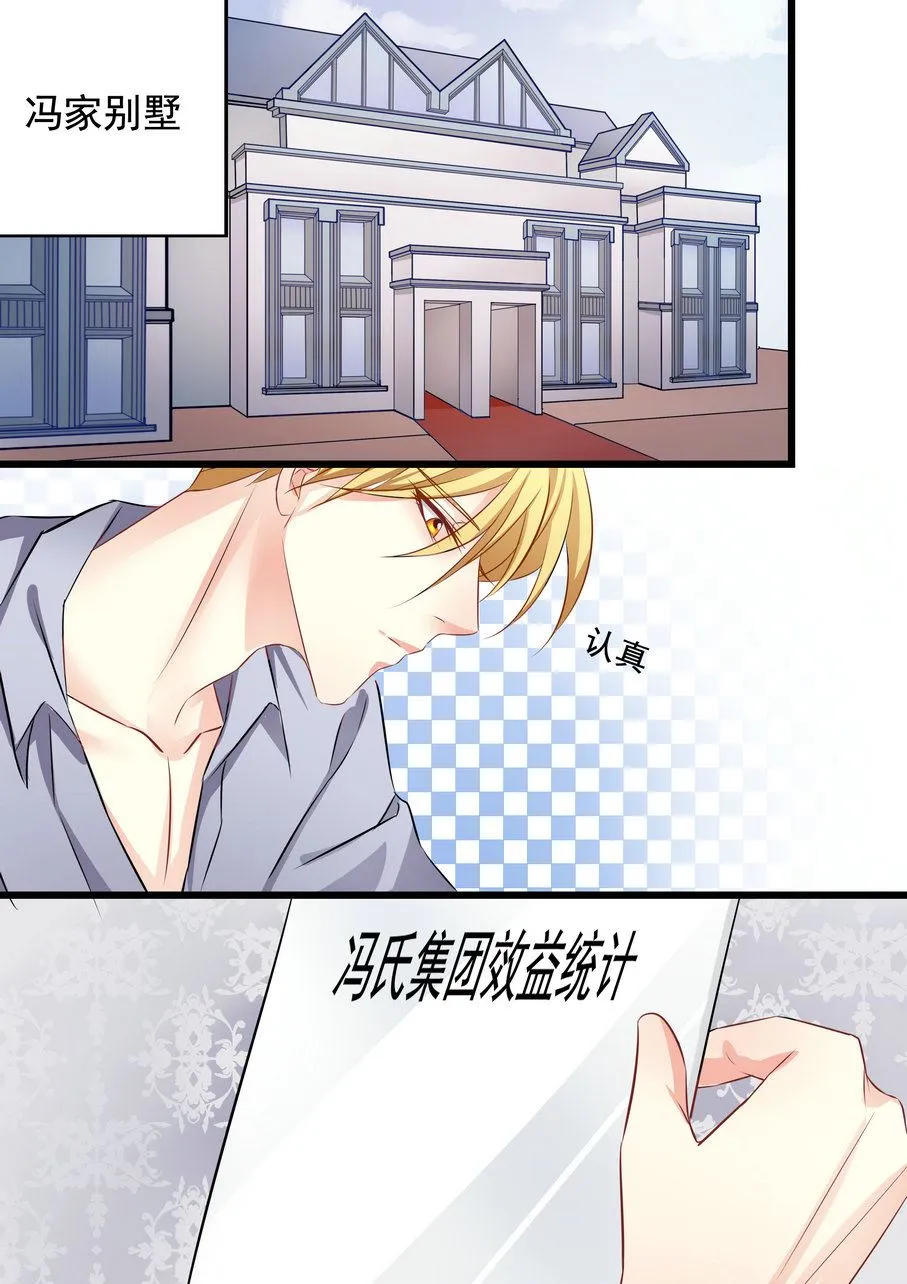 第30集(美玉无双) 第2页