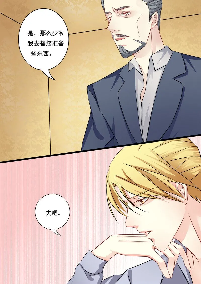 第30集(美玉无双) 第5页