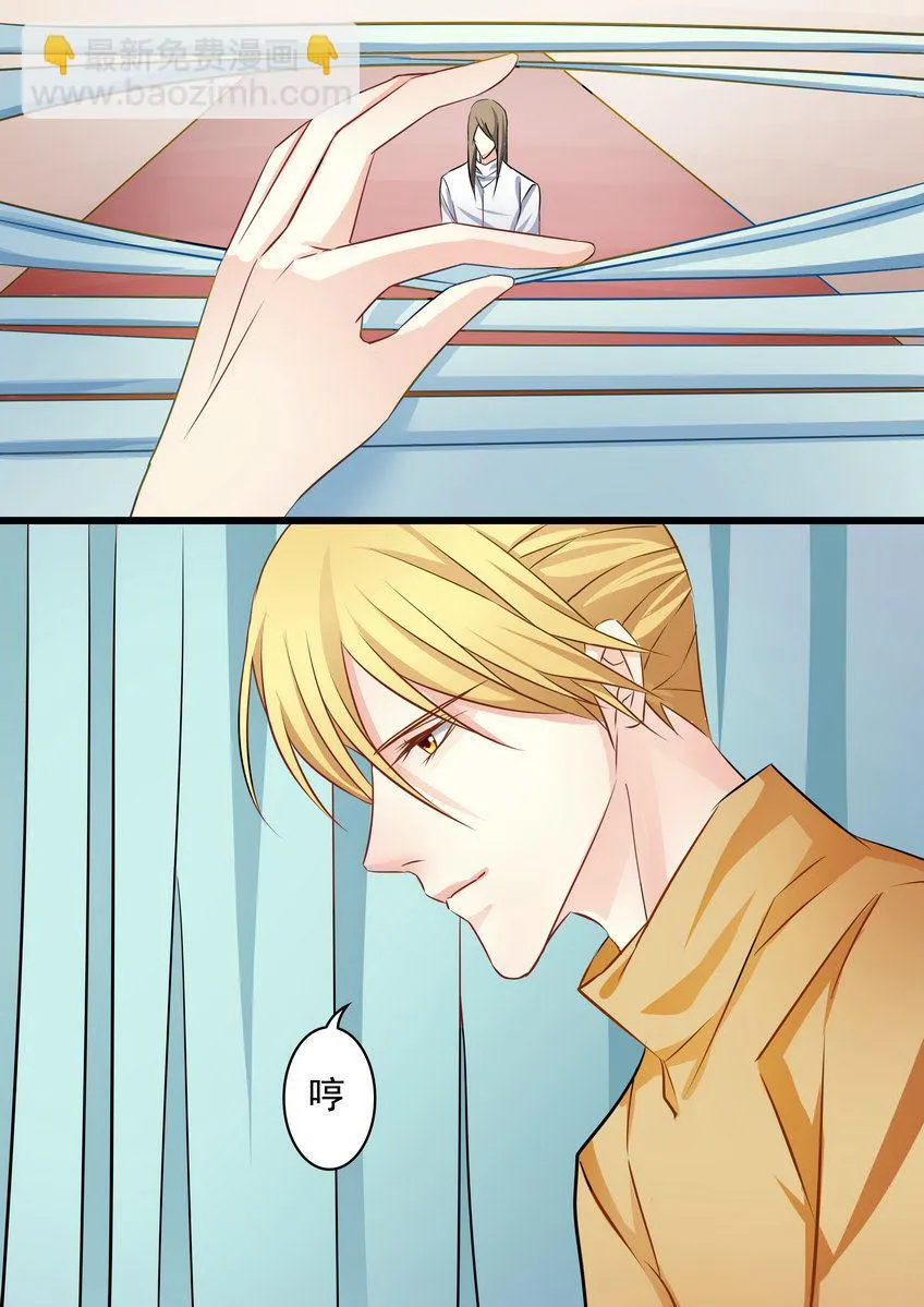 第30集(美玉无双) 第7页