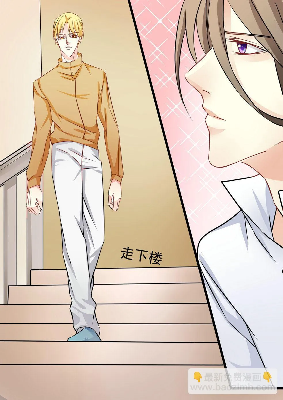 第30集(美玉无双) 第8页