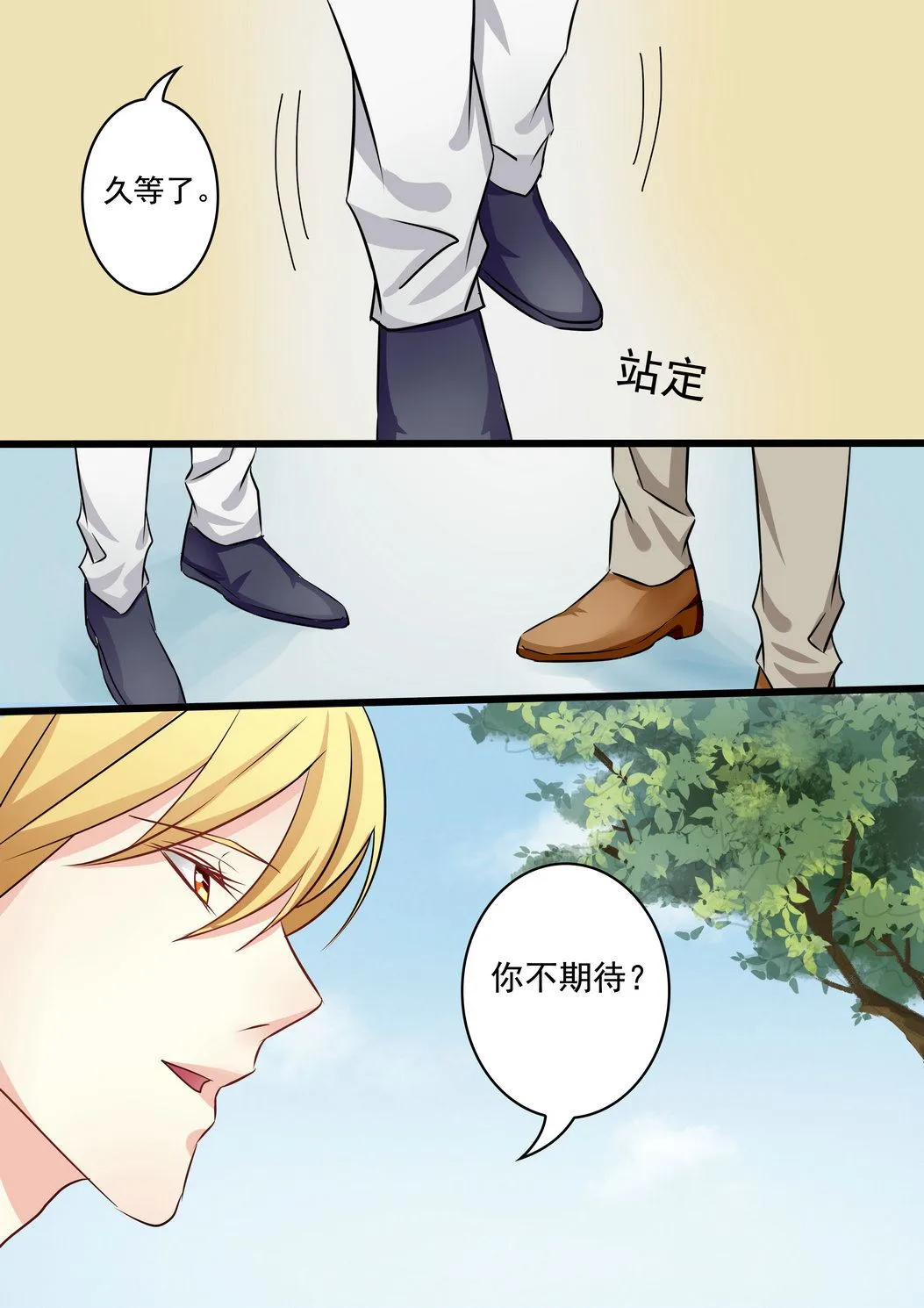 第30集(美玉无双) 第9页