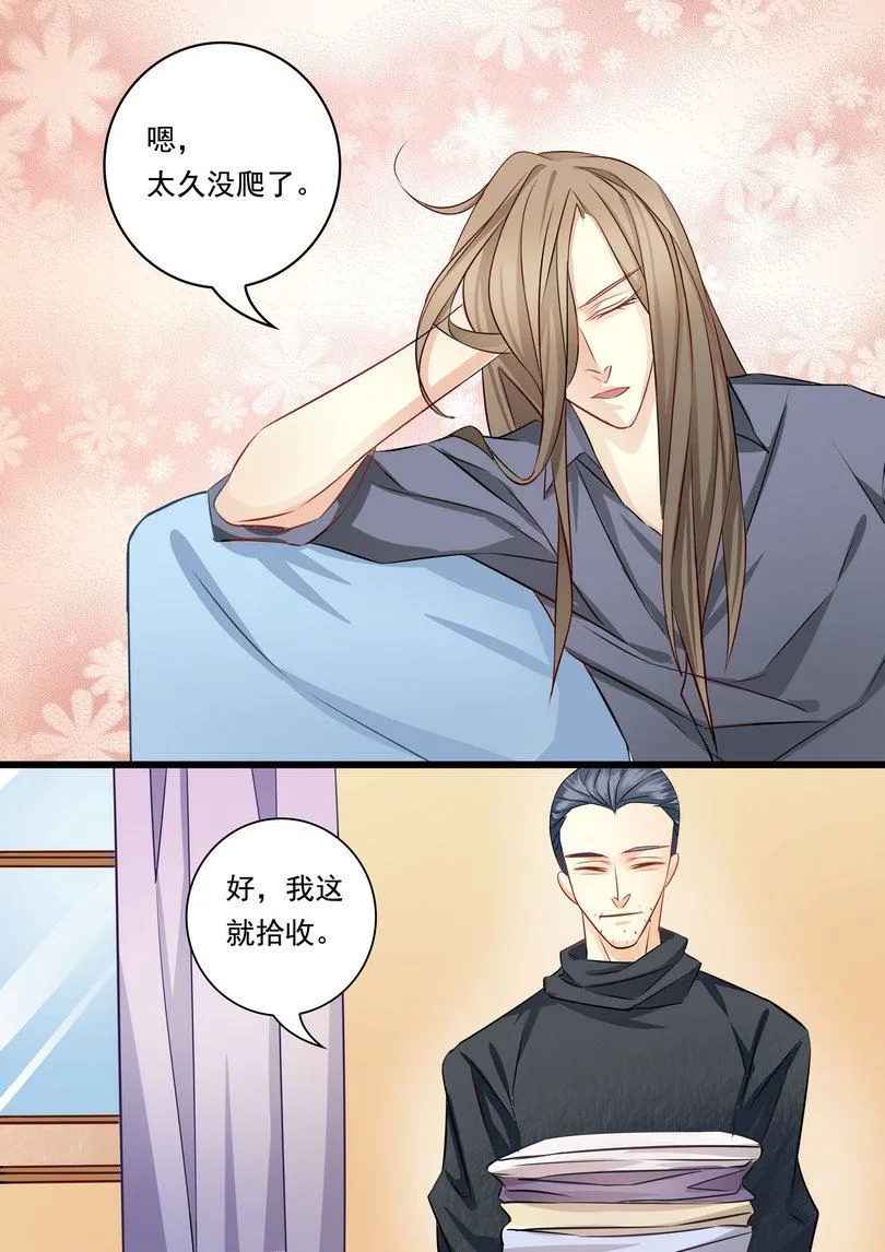 第29集(美玉无双) 第3页