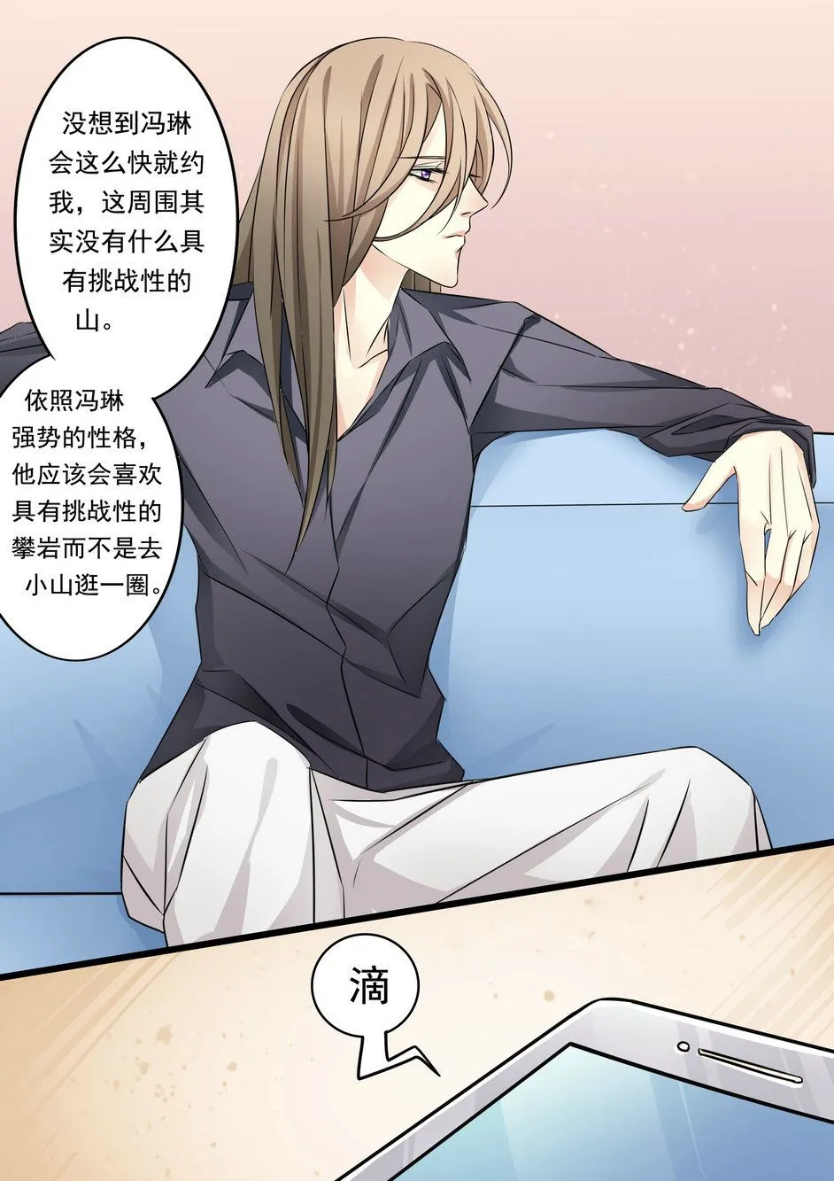 第29集(美玉无双) 第4页