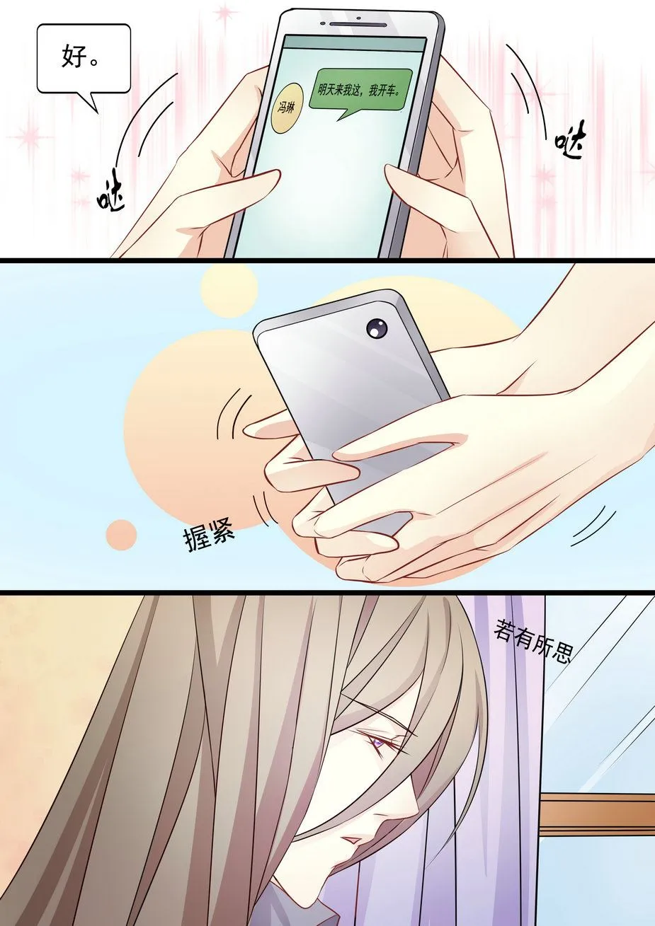 第29集(美玉无双) 第6页