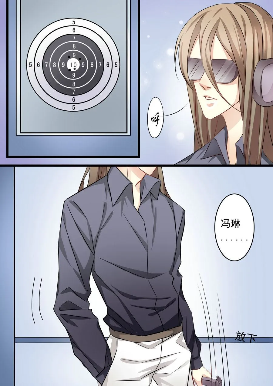 第29集(美玉无双) 第8页